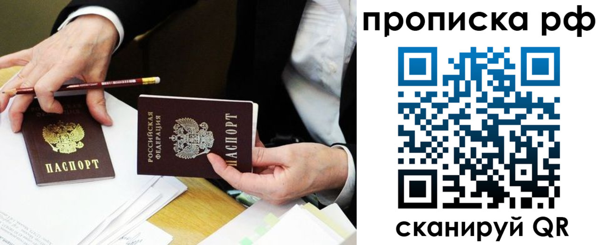 прописка от собственника в Шадринске