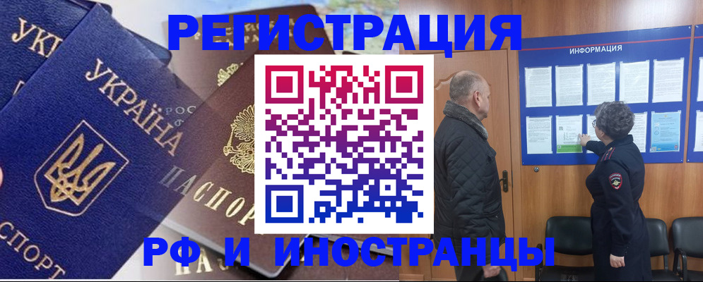 купить прописку в Шадринске