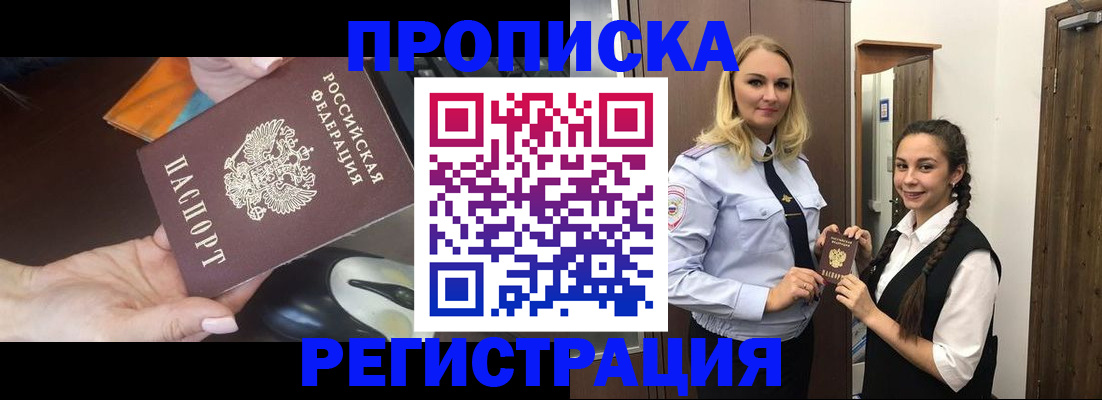 временная регистрация госуслуги в Шадринске