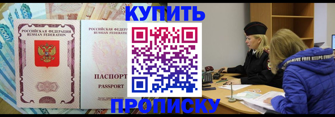 временная регистрация гарантия в Шадринске