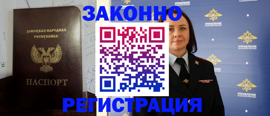 купить прописку в Шадринске