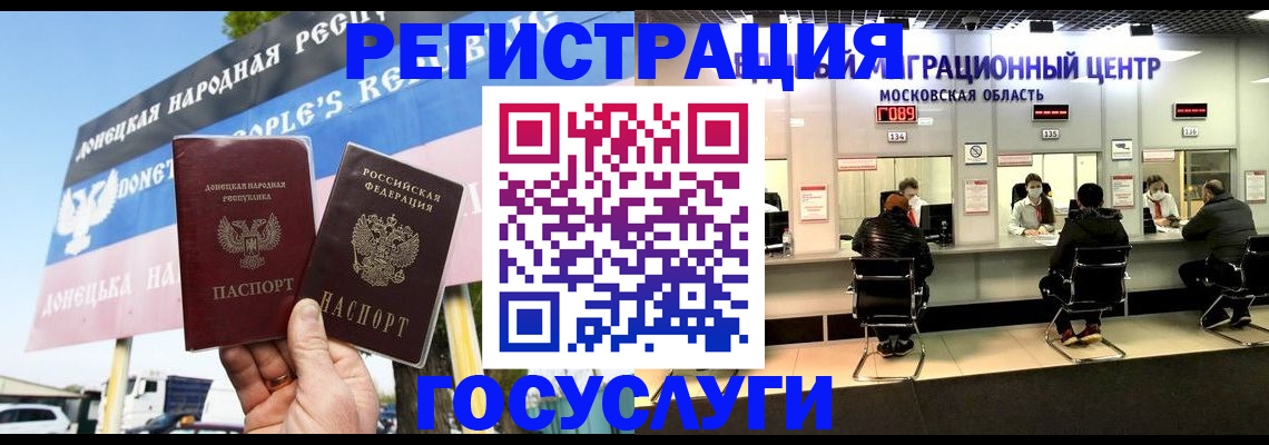 временная регистрация в Шадринске