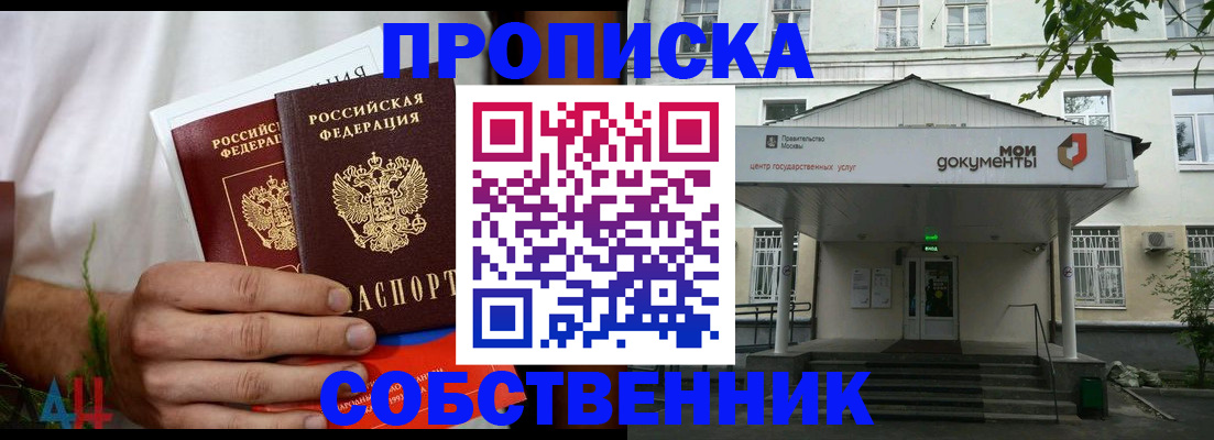 регистрация для дет. сада в Шадринске